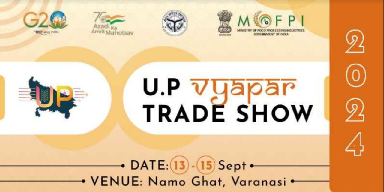 THE MOST ECONOMICAL AND DIVERSE UTTAR PRADESH INTERNATIONAL VYAPAR TRADE SHOW 2024